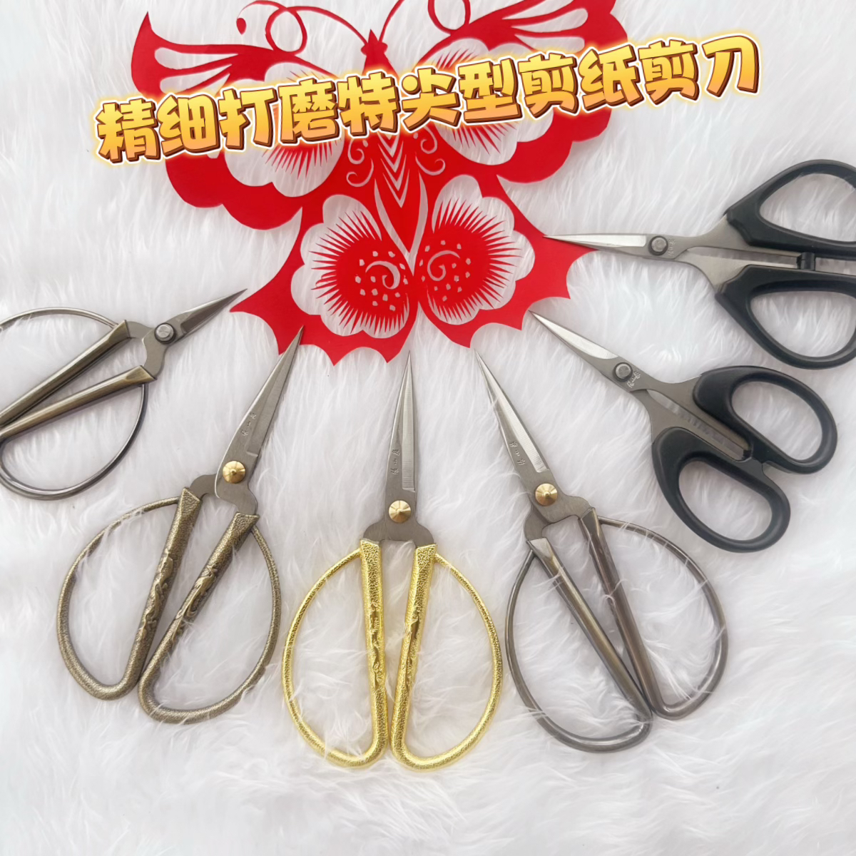 手工剪纸专用不锈钢尖嘴剪刀磨尖型工具
