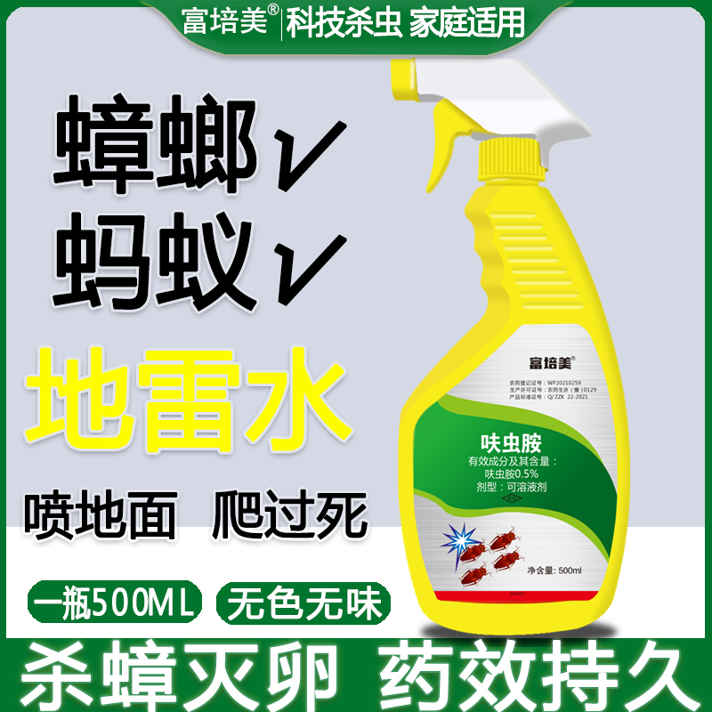 专属链接2蟑螂药喷剂灭蟑杀虫剂家用非无毒室内宿舍出租屋厨房