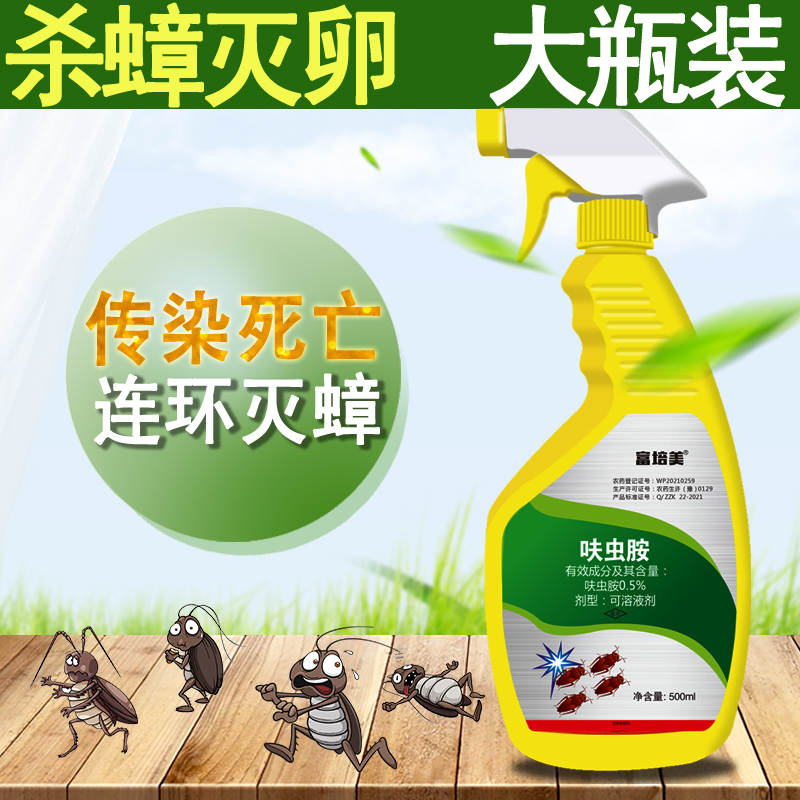 灭杀蟑螂药全窝家用虫非无毒一窝神器克星特端效力厨房室内喷雾剂