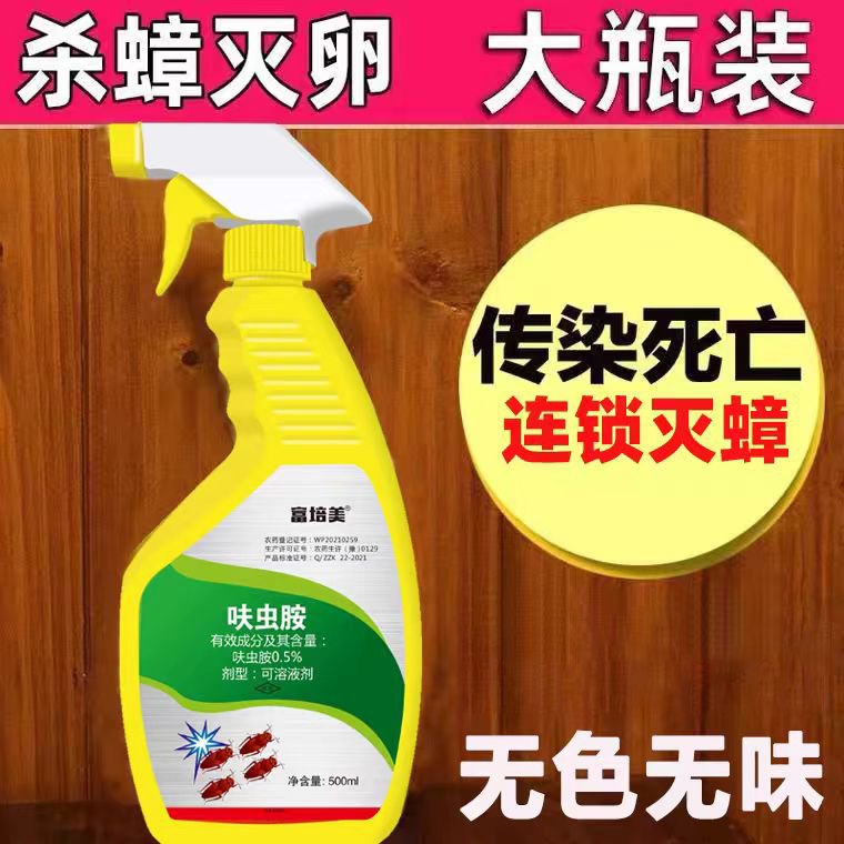 富培美灭杀蟑螂药喷剂灭蟑全窝家用非无毒室内宿舍出租屋厨房饭店