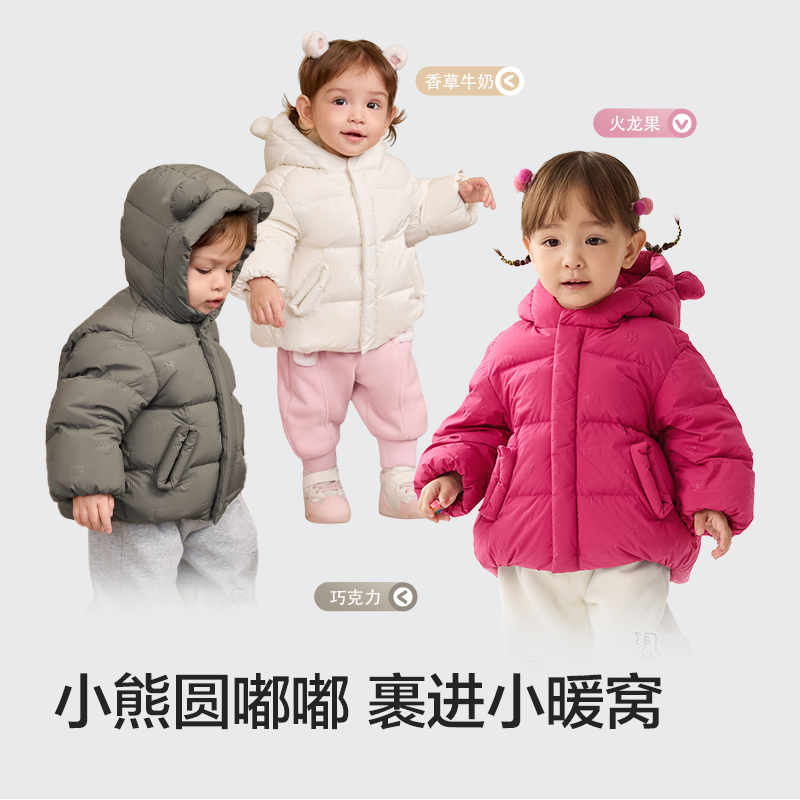 巴拉巴拉婴儿羽绒服男童冬季女童短款外套时髦洋气潮流萌保暖