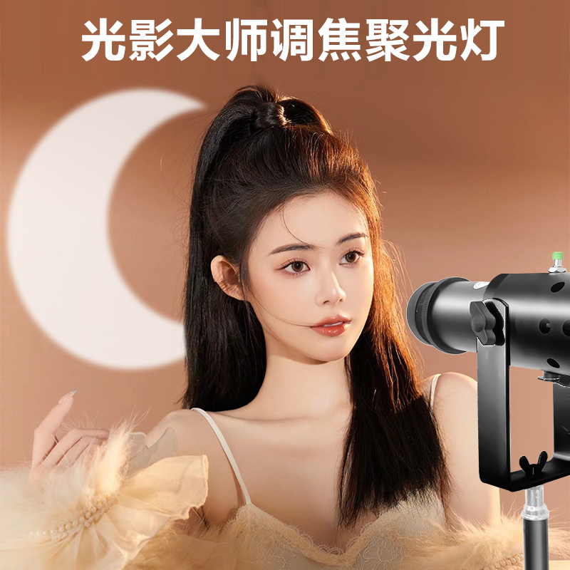 直播背景造型灯聚光成像摄影灯直播背景摄影光影道具打光投影造型
