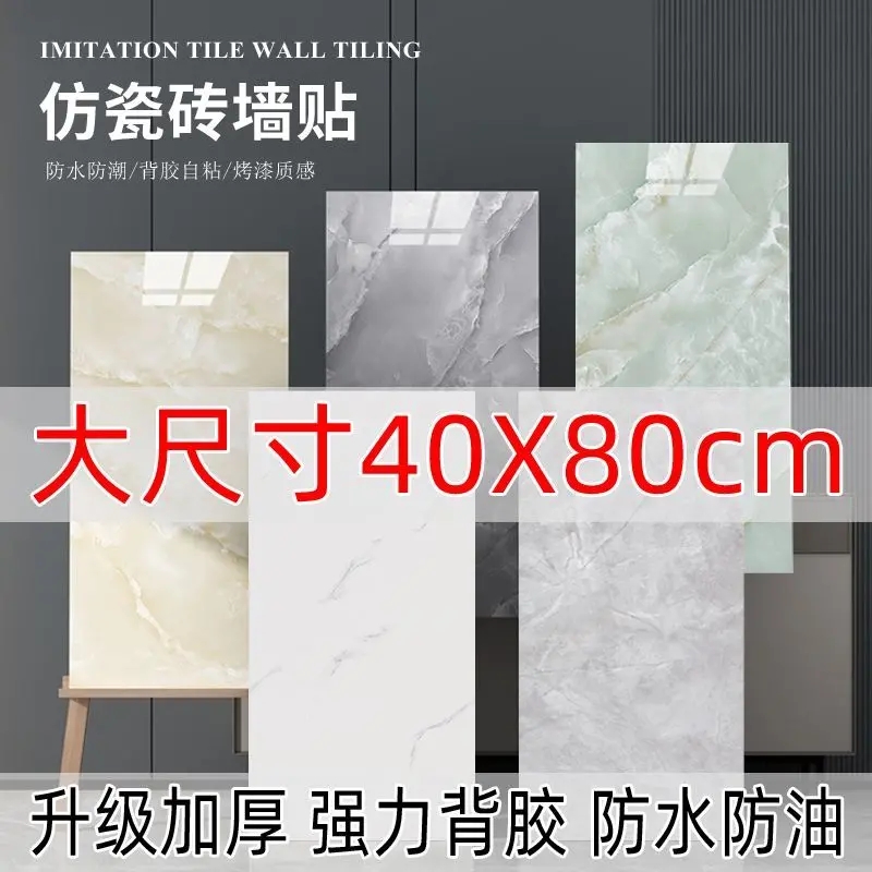 铝塑板墙贴自粘仿瓷砖大理石卫生间厨房墙面装饰防水防潮贴纸