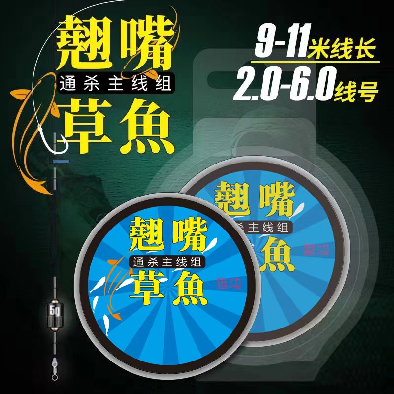 精品主线组9米10米11米绿色加厚搭配精品主线组翘嘴青鱼主线组