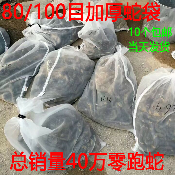 蛇袋网尼龙网袋 加密加厚蛇袋 过滤脱水袋防蚊蝇晒腊肉袋火腿袋