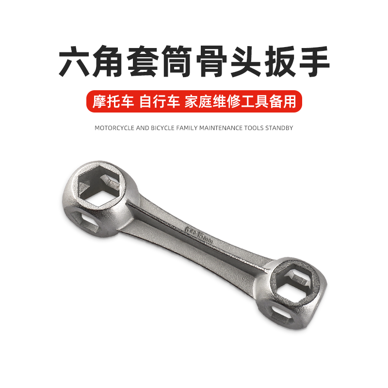 多功能外六角扳手十合一便携迷你六角狗骨头扳手多孔维修工具板手