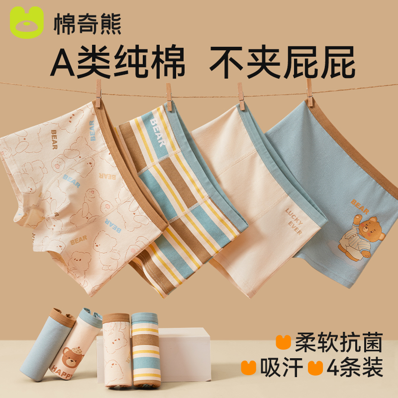 棉奇熊儿童内裤男童纯棉短裤2025新款中大童四角裤男宝宝平角裤