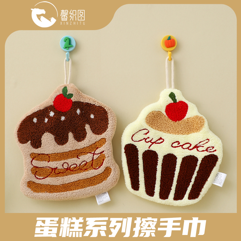 馨织图-蛋糕系列擦手巾挂式卫生间吸水柔软不掉毛（2条装）AR