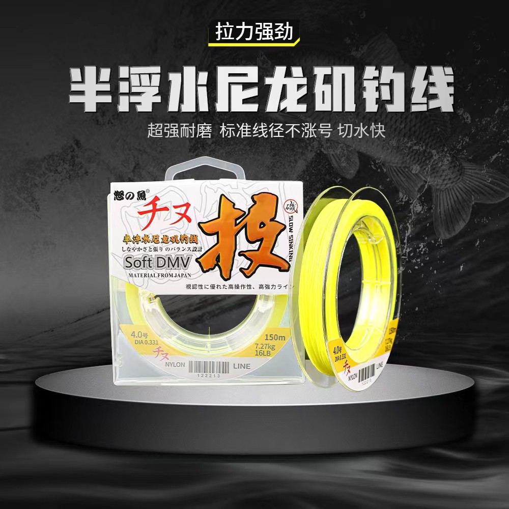 半浮水路滑矶钓主线鱼线谷麦远投主线切水尼龙线半浮水尼龙线耐磨