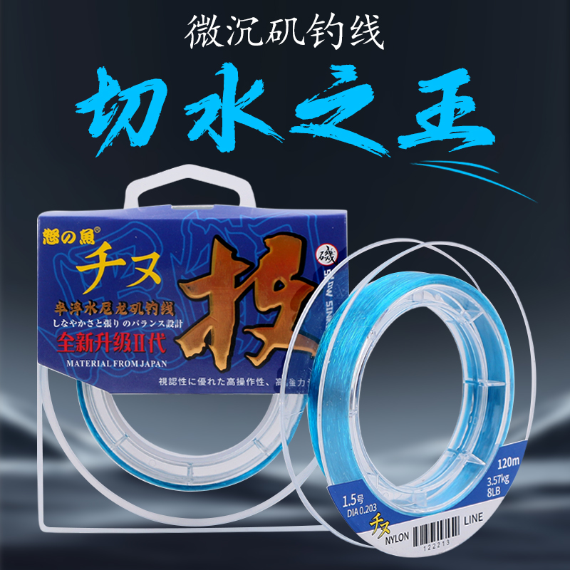 二代宝石蓝微沉路滑主线矶钓线切水迅速拉力强延展低柔软抗卷曲