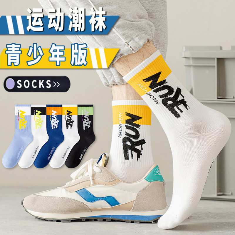 男大童袜子男12岁以上纯棉防臭中筒袜青少年全棉吸汗透气薄款夏天