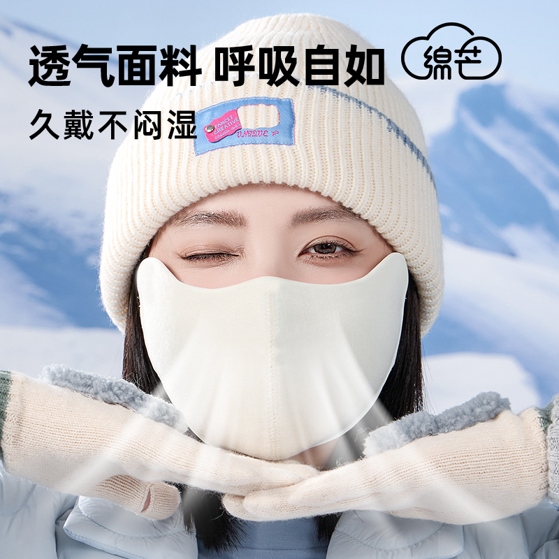 秋冬季冬天东北保暖口罩女高颜值防风防寒立体透气面罩加厚不起雾