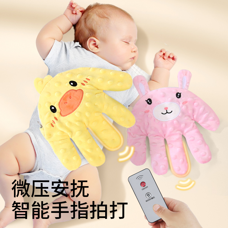 婴儿安抚手掌自动拍屁股哄睡神器宝宝自主睡觉防惊跳电动拍打玩具