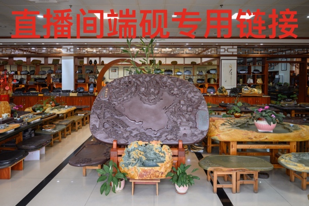 文房四宝端砚链接（非请勿拍）