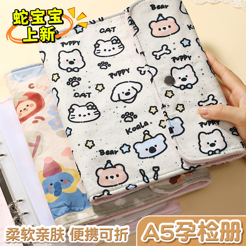 便携产检收纳册孕妇怀孕软布可卷A4A5孕检报告单子证件活页收纳