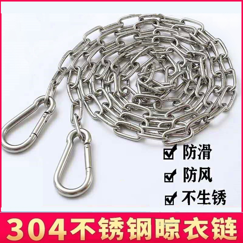 正宗304不锈钢晾衣绳防风绳子晒被绳凉衣服神器晾衣架钢丝绳晒衣