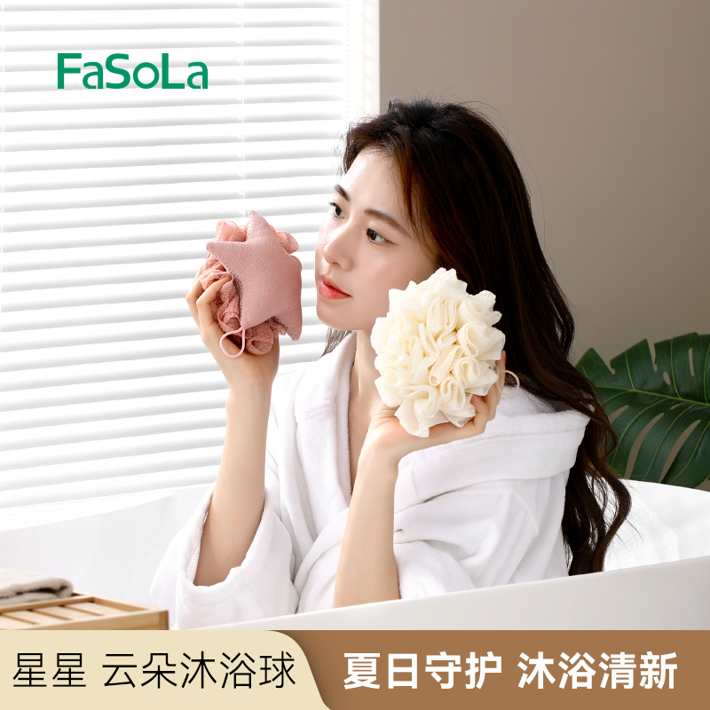 FaSoLa沐浴球搓澡洗澡神器搓背去污去角质浴花球泡澡球家用洗澡刷