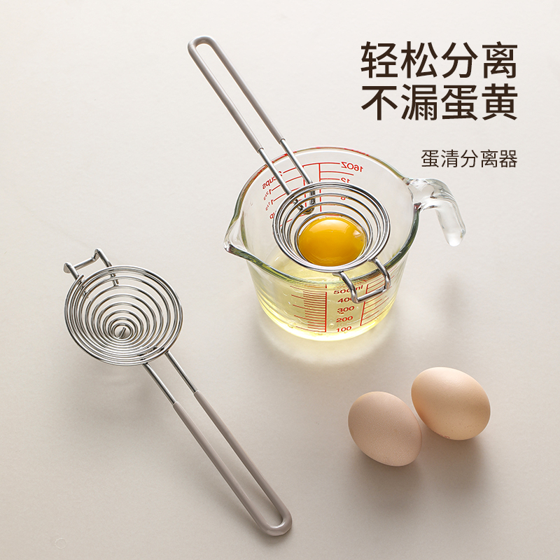 FaSoLa蛋清分离器厨房烘焙鸡蛋液过滤器大滤孔过滤蛋清蛋黄神器