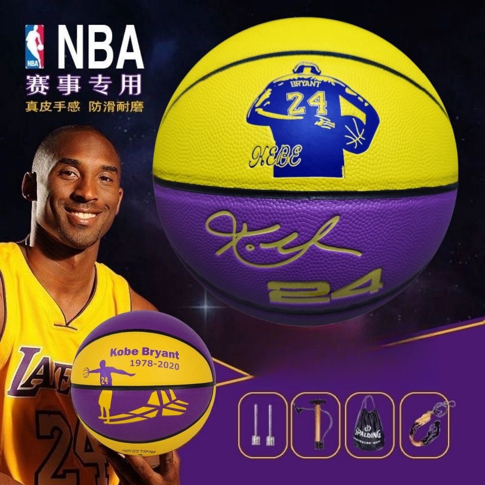 科比纪念款儿童成人学生篮球5号专用7号青少年耐磨软皮室内外通用