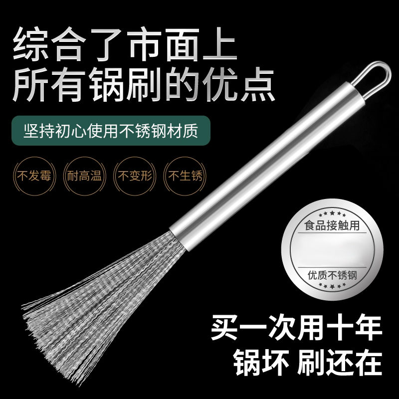 【粉丝精选】不锈钢锅刷长柄清洁刷子高级不绣钢丝刷子洗锅刷锅神器