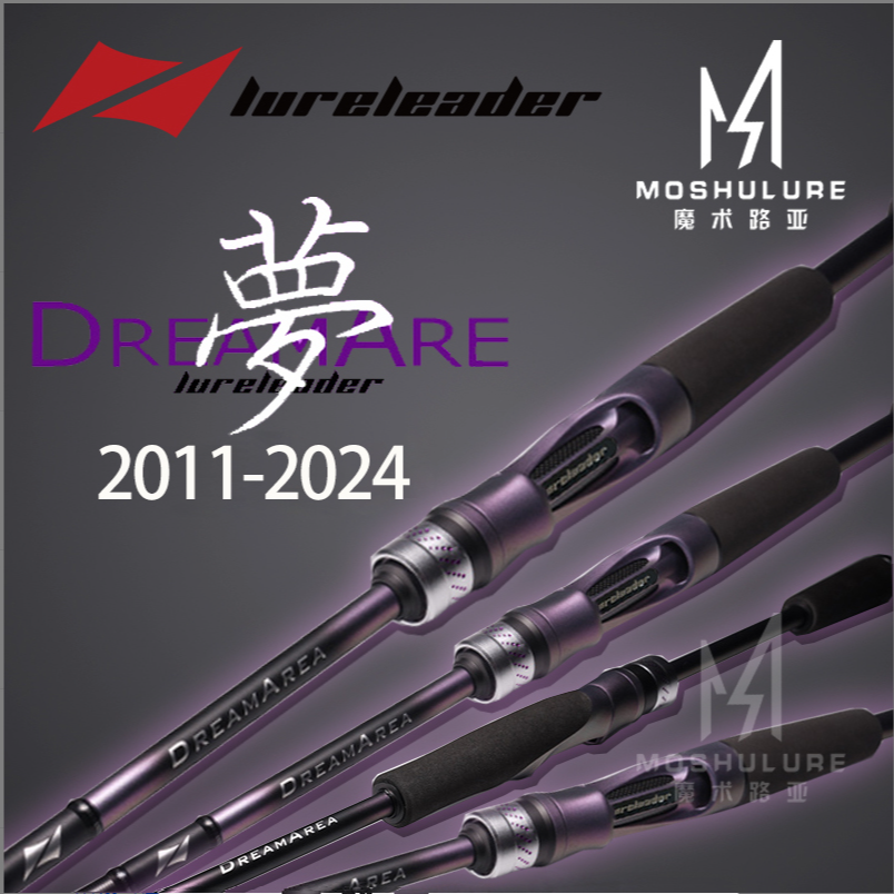 领峰24款梦系列碳素远投泛用竿淡水海钓翘嘴鲈鱼鳜鱼滑漂虫竿