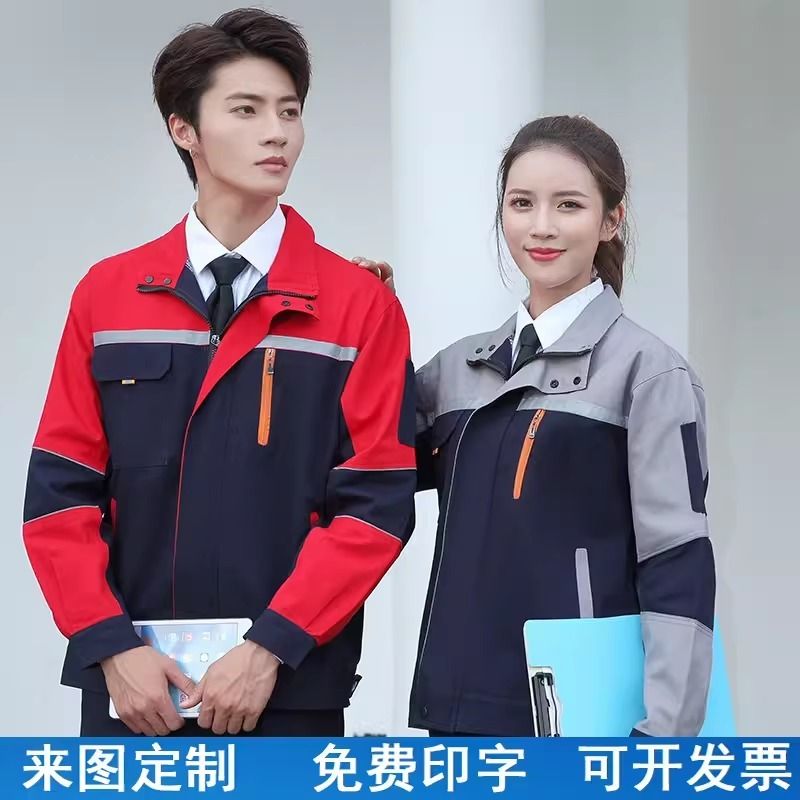 纯棉立领工作服套装男汽修工程车间立领劳保服耐磨印字长袖反光条