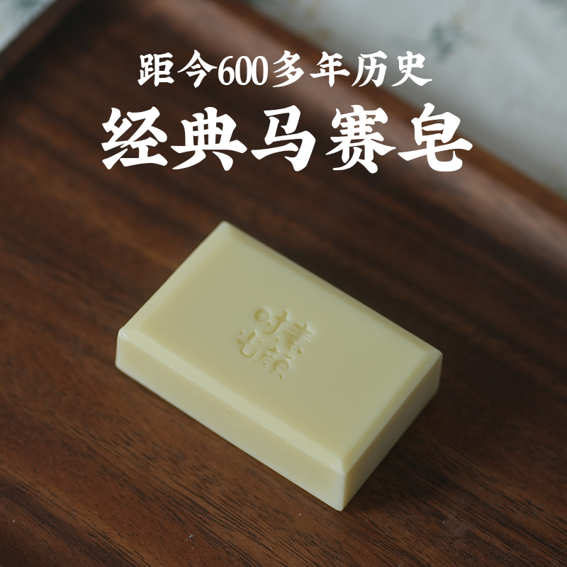 皂时光麦子家马赛冷制手工洁面沐浴皂|六百多年法国经典植物配方