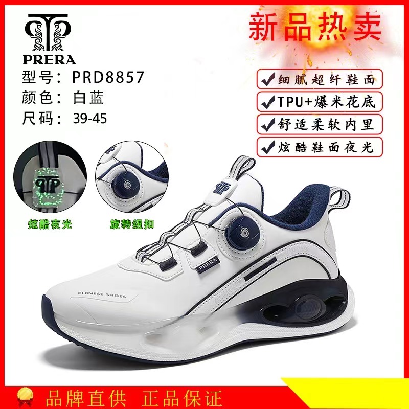 【新品推荐】四季皮面 旋转纽扣时尚休闲百搭情侣运动鞋跑鞋气垫鞋