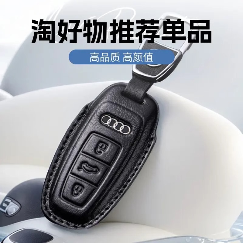 奥迪Q7套真皮2023款专用2022奥迪q7车遥控大众汽车钥匙保护套