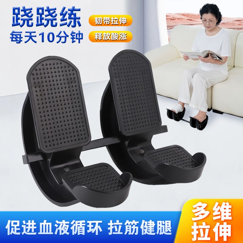 跷跷练拉筋轮踝关节勾脚跟腱足底筋膜牵拉器脚踝腿部受伤恢复器材