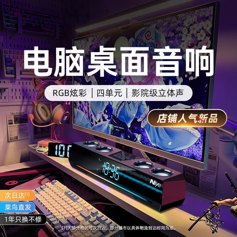 柏林电竞之声电脑一体音响台式家用游戏有线可蓝牙音箱笔记本通用