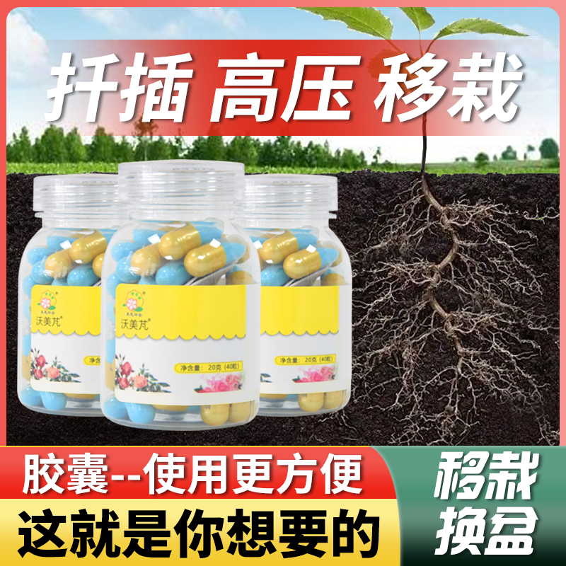 （直播）护花匠正品胶囊养根养花肥料促花延花植物通用储存方便使用