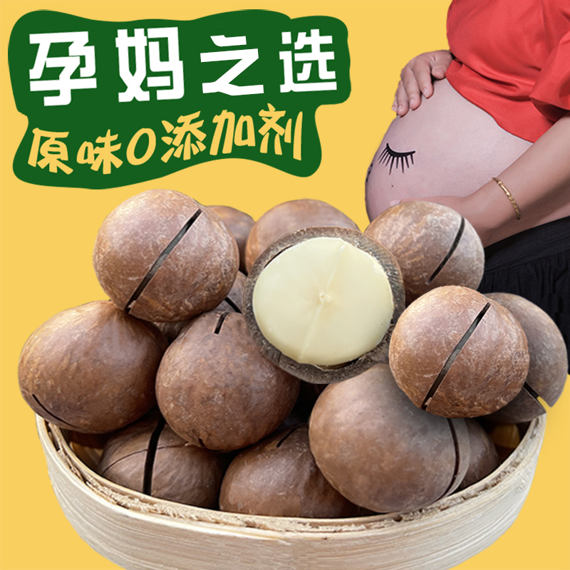 新货夏威夷果坚果原味无添加剂孕妇零食罐装熟手剥澳洲级特大颗粒