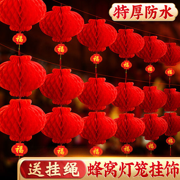 2026小红纸灯笼过新年挂饰蜂窝马年新年元旦大院子结婚布置装饰品