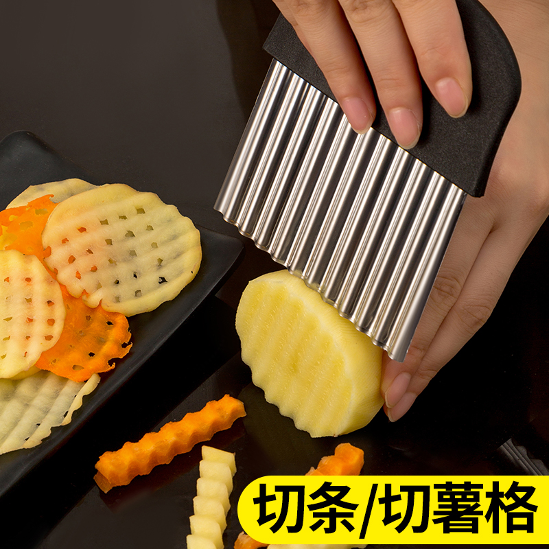 波纹刀不锈钢狼牙土豆刀切土豆波浪刀厨房家用切菜神器花式切条器