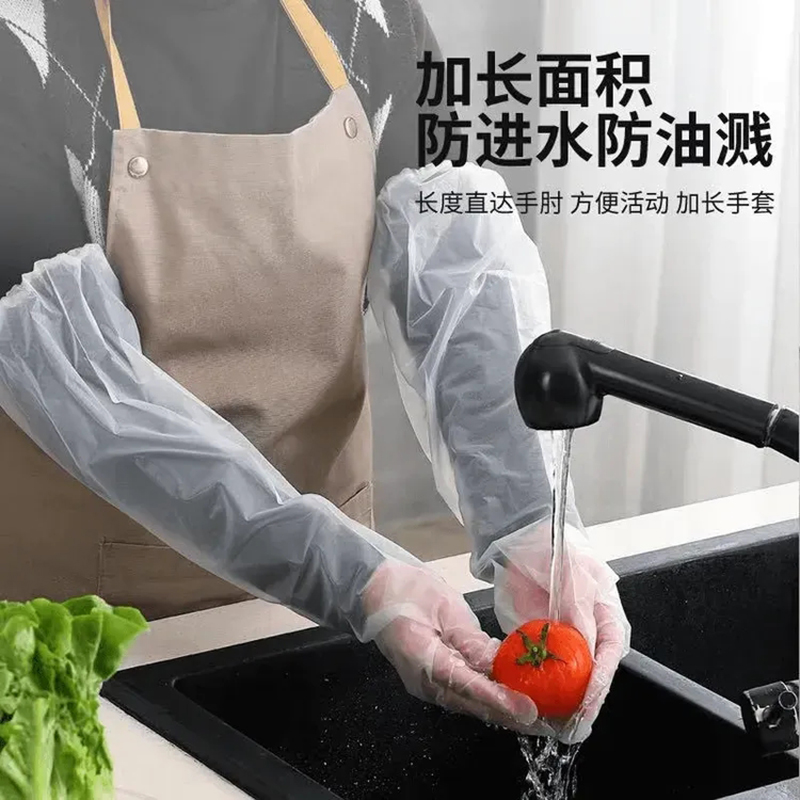 一次性手套加厚长臂女厨房洗碗洗菜家务透明家用卫生餐饮长袖手套