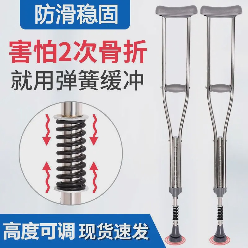 弹簧拐杖骨折学生双拐辅助老人年轻人儿童成人可调节拐杖牢固加粗