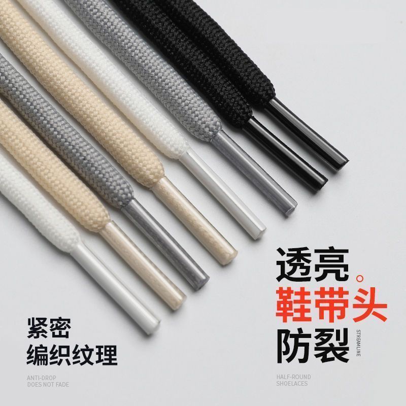 圆形鞋带通用椰子鞋老爹鞋运动休闲鞋彩色白色黑色-ins潮鞋带圆绳