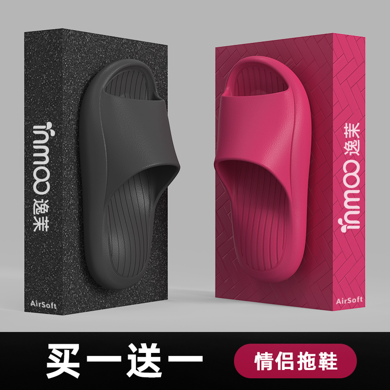 逸茉【买一送一】防滑凉拖夏天运动居家外穿静音休闲厚底浴室凉拖鞋