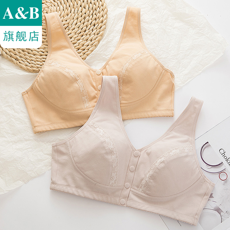 ab内衣薄款纯棉无钢圈背心式大码胸罩弹力舒适前开扣妈妈文胸E922
