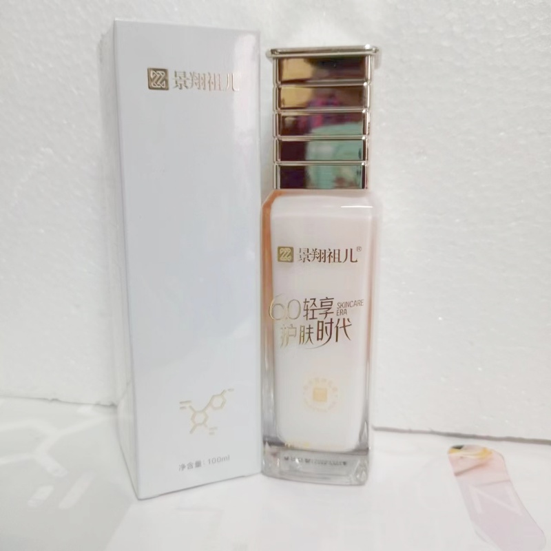 景翔祖儿补水营养乳液100ml保湿补水护肤品早晚男女清爽精华乳