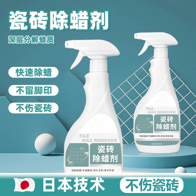 家用瓷砖除蜡剂新地板砖表面去蜡强效专用抛光粉开荒保洁强力去污