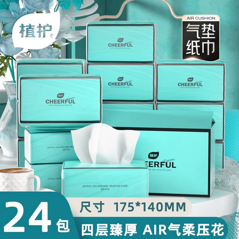 植护悦色蓝压花原木大包抽纸4层*80抽*24包/箱