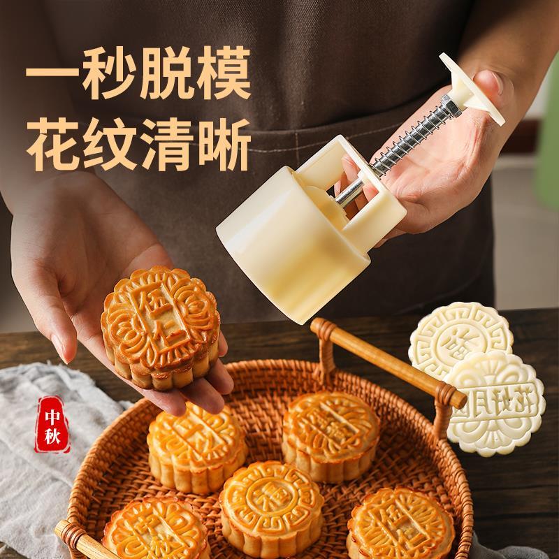 新款月饼模具家用中秋食品级手压式月饼模型糕点家用点心饼月模