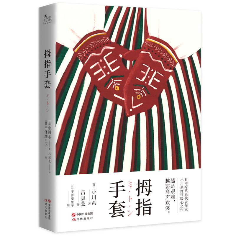 【当当】拇指手套拇指手套拇指手套