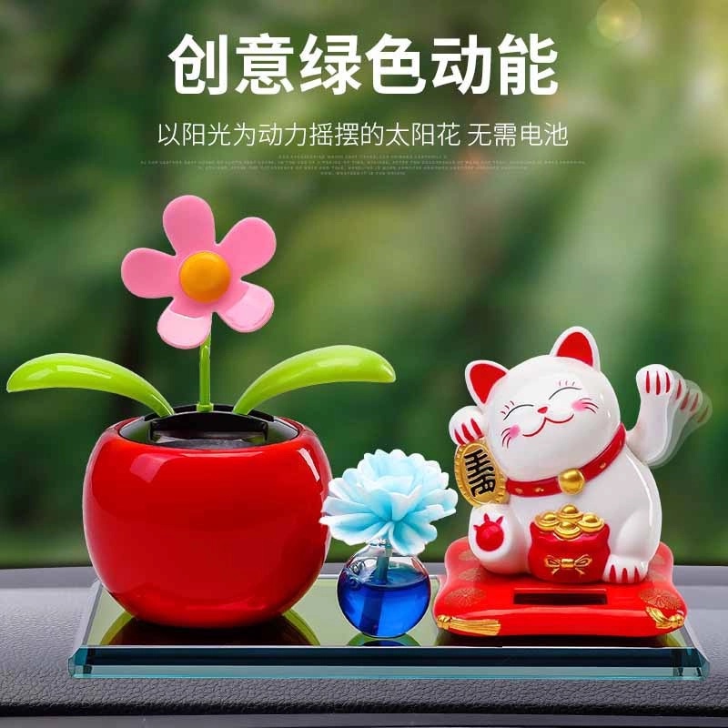 可爱汽车摆件车载车用香水太阳能摇摆招财猫创意车内饰品摆件装饰
