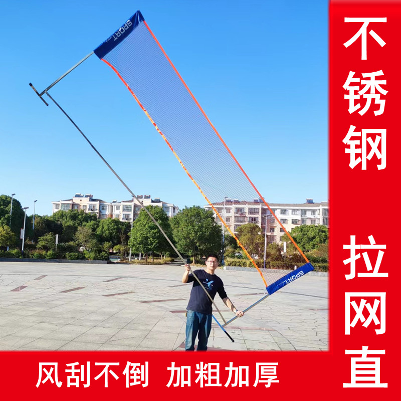 羽毛球网架便携式不锈钢可移动折叠拆卸室外户外家用毽球网球网柱