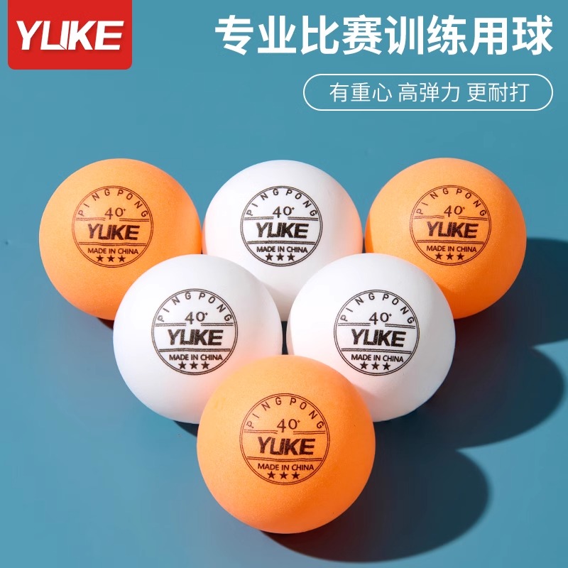 羽克乒乓球三星新材料40+专业比赛训练用室内儿童耐打有力兵乓球