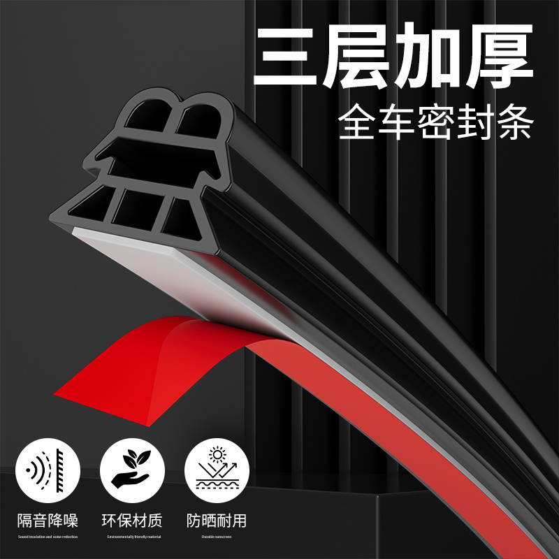 防盗门密封条进户门隔音条门贴防撞条木门框门窗门地门缝密封胶条