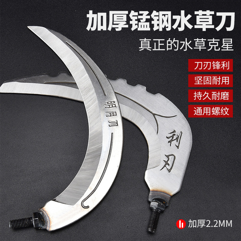 钓鱼水草镰刀野钓水草刀加厚锰钢淬火镰刀钓鱼专用镰刀割草镰刀头